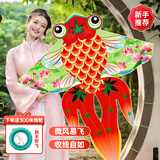 比比奇国潮金鱼风筝大人专用成人儿童微风易飞新款网红创意高档潍坊