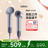 徕芬Laifen高速吹风机 速干家用电吹风 负离子护发低噪音吹风筒 新年情人节礼物 年会奖品 LF03闪银