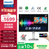 飞利浦（PHILIPS）27英寸2K无线投屏显示器 硬件防蓝光 TypeC65W 120Hz PBP分屏 升降 音箱商用办公显示屏 27B2W5600