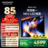 酷开品质款创维85K6 Mini 85英寸电视 144分区Mini LED 4+64GB一级能效换新补贴 大屏AI游戏电视85P5F