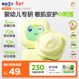 青蛙王子婴儿宝宝安心霜 儿童保湿舒缓润肤霜敏感肌宝宝新年礼物面霜50g