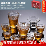 瓷牌茗茶具 玻璃茶具套装家用功夫茶具带过滤内胆泡茶壶茶杯盖碗整套茶具 冰露玻璃茶具10件套-礼盒装