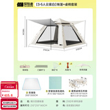探险者（TAN XIAN ZHE）帐篷户外露营防雨过夜3人-4人速开便捷天幕二合一黑胶防晒帐篷 【3-5人云雾白】帐篷+桌椅套装