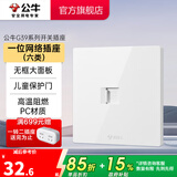 公牛（BULL）开关插座 暗装家用墙壁面板 网络空调插座 G39系列 象牙白【网络(六类)】 插座