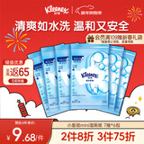 舒洁（Kleenex）湿厕纸7抽*6包迷你湿厕纸厕湿巾湿厕纸下包便携湿厕纸旅行用