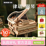 若态若客律动钢琴 八音盒音乐盒diy手工积木拼图装玩具生日礼物女生
