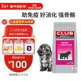 皇家狗粮 幼犬狗粮 犬粮 通用犬型 A3 通用粮 2-12月 3KG