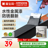 嘉宝莉防锈漆水性金属漆入户门改色漆彩钢瓦翻新专用漆油漆涂料黑色1kg