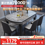 丰舍 餐桌 可变圆桌伸缩折叠实木岩板餐桌椅组合现代轻奢餐桌餐厅饭桌 黑灰色-意大利灰岩板-101皮椅 【1.50米】 一桌8椅