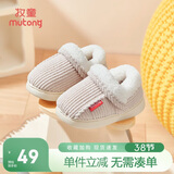 牧童儿童棉拖鞋男冬加绒保暖家居鞋室内软底亲子包跟棉鞋女 浅麦米150