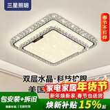 三星照明美国普瑞护眼卧室吸顶灯现代简约方形轻奢主卧次卧儿童房灯满庭辉