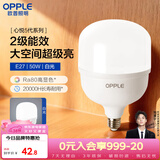 欧普照明（OPPLE）LED节能灯泡 E27大螺口 家用商用大功率厂房工矿灯 50W白光