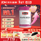 Swisse斯维诗葡萄籽烟酰胺片 热巴同款原花青素维C维E亮肤 180片/瓶