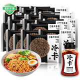 冷卡0脂荞麦面60g*30袋+辣椒酱170g非油炸面饼健身代餐速食主食