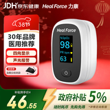 力康（Heal Force）FS-G2医用血氧仪指夹式血氧饱和度监护仪指脉氧成人脉率心率报警