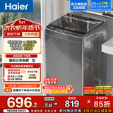 海尔（Haier）小神童系列全自动波轮洗衣机 8KG小型家用 超净洗1.1高洗净比 租房神器懒人健康抗菌 EB80Z33Mate1 小神童系列EB80Z33Mate1 波轮 8kg