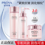 珀莱雅水乳套装紧致抗皱补水护肤品化妆品全套礼盒304050岁妈妈节日礼物 三件套【水+乳+面霜】