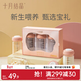十月结晶储奶瓶母乳保鲜瓶宽口径存奶瓶母乳储存杯储奶杯 【玻璃款礼盒装3个】 150ml