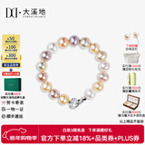 大溪地 珍珠手链糖果跳色白色淡水珍珠手串送女友情人节礼物 糖果色珍珠手链10-11mm