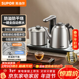 苏泊尔（SUPOR）全自动上水电热水壶茶台烧水壶台嵌一体电茶炉泡茶烧水壶保温316L不锈钢煮茶器办公家用SW-10C19