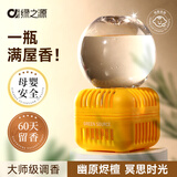 绿之源倒置香薰350ml高端倒立香氛空气清新剂室内卧室持久散香扩香可调