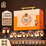 臻味高端坚果干果礼盒环球佳品1400g年货春节礼品企业送礼团购