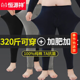 恒源祥纯棉秋裤男宽松大码男士保暖裤冬季加肥加大胖子衬裤中老年打底裤 黑色【全棉秋裤320斤可穿】 6XL /195 【建议240-280斤】