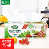 雨森（YUSEN）厨房纸巾食品级吸油纸缩水加大加厚厨房用纸 2层 180张*3包 家庭装