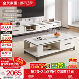 全友家居现代简约岩板茶几伸缩电视机柜子组合客厅抽屉式收纳储物家具 雅士白岩板|茶几+可伸缩电视柜
