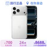 苹果17Pro【立减1000】Apple iPhone17Pro 17Pro 国行 5G 全网通 苹果手机 17Pro【银色】 256GB【超长质保+豪华大礼包】
