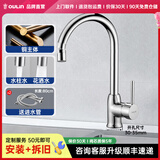 欧琳（OULIN） 厨房水龙头冷热洗菜盆水龙头 优铜冷热水龙头水槽台上盆水龙头 铜龙头7502+双模式出水嘴