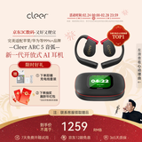 cleer【AI同声传译耳机3.8女神节礼物首选】ARC5代不入耳开放式挂耳式AI智能无线蓝牙运动耳机适配苹果 玄焰黑 【自信张扬的潮流先锋】