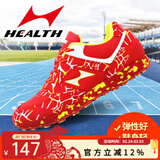 海尔斯中考体育跑鞋立定跳远专用鞋男女学生体侧中考鞋训练鞋跳高鞋699s 699红色 （跑跳综合经典款）建议拍大一码 43