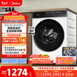 美的（Midea）轻净直驱 滚筒洗衣机全自动 10公斤 变频 蒸汽除菌螨 筒自洁 MG100V930DE 以旧换新 京东自营