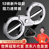 健型师阻力速臂器旋转可调节8字臂力器格斗棒拳击拳速锻炼训练健身器材 【12磅阻力可调节】运动款 送支架