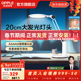欧普照明（OPPLE）台灯led护眼灯学生学习工作卧室宿舍专用防近视全光谱入座感应 元泰s白【5A级双芯全光谱】智能调光 调光开关