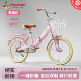 凤凰（Phoenix）儿童折叠自行车儿童自行车6-10岁公主车学生自行车凤凰儿童自行车 18寸莓莓粉丨辐条轮+可折叠+礼包