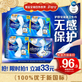 护舒宝液体卫生巾日夜组合46片姨妈巾卫生巾无感保护京东自营