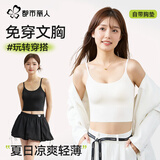 都市丽人【免穿文胸】吊带背心女带胸垫冰丝薄款可外穿内搭无痕美背内衣