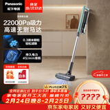 松下（Panasonic）吸尘器家用大吸力无线手持扫地机1.3Kg防缠绕头发轻量吸地毯猫毛发22Kpa真空A11