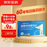 [邦戈]盐酸伐地那非片10mg*1片/盒