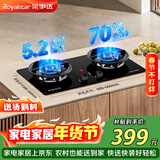 荣事达（Royalstar）燃气灶天然气双灶家用嵌入式5.2kW节能猛火灶具灶台 一级能效铜火盖可调节底盘 JZT-A535BFS