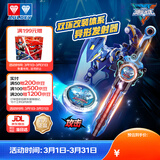 奥迪双钻（AULDEY）飓风战魂剑旋陀螺量子战队翼龙风暴联名男孩玩具生日礼物580894