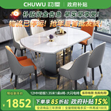 初屋 餐桌 现代轻奢岩板餐桌椅组合可伸缩折叠家用储物小户型餐厅家具 亮光雪山白【大闪电椅+玻璃柜门 1.5m  一桌八椅