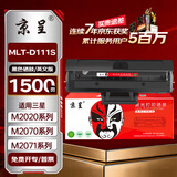 京呈MLT-D111S英文版硒鼓适用三星SL-M2021 M2021W M2071 M2071W M2071FH M2071HW打印机D111L易加粉墨粉盒碳粉