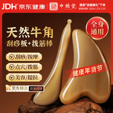 中稳堂牛角刮痧板+拨筋棒2件套 面部脸部提拉关节经络精油推拿按摩神器