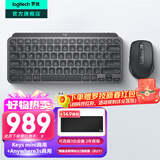 罗技（Logitech）大师系列MX Keys Mini无线蓝牙键盘充电办公ipad键盘Mac 薄膜迷你妙控键盘智能背光type-c双模跨屏 keys mini+Anywhere3s
