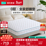 林氏家居独立弹簧床垫20cm可选乳胶席梦思椰棕榻榻米加厚学生硬床垫CD189 【B款乳胶】泰国云感乳胶（20cm）推荐上班族 1.5米x2米