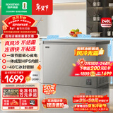 容声（Ronshen）240L单温家用冰柜风冷无霜箱一级能效-40℃锁鲜电脑精控深冷节能冷柜BD/BC-240E30HNLAJ国家补贴