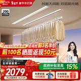 好太太隐形晾衣架电动晾衣机隐藏式自动智能升降阳台嵌入式晒衣架 X50：2米双杆被杆+双层晒+离线